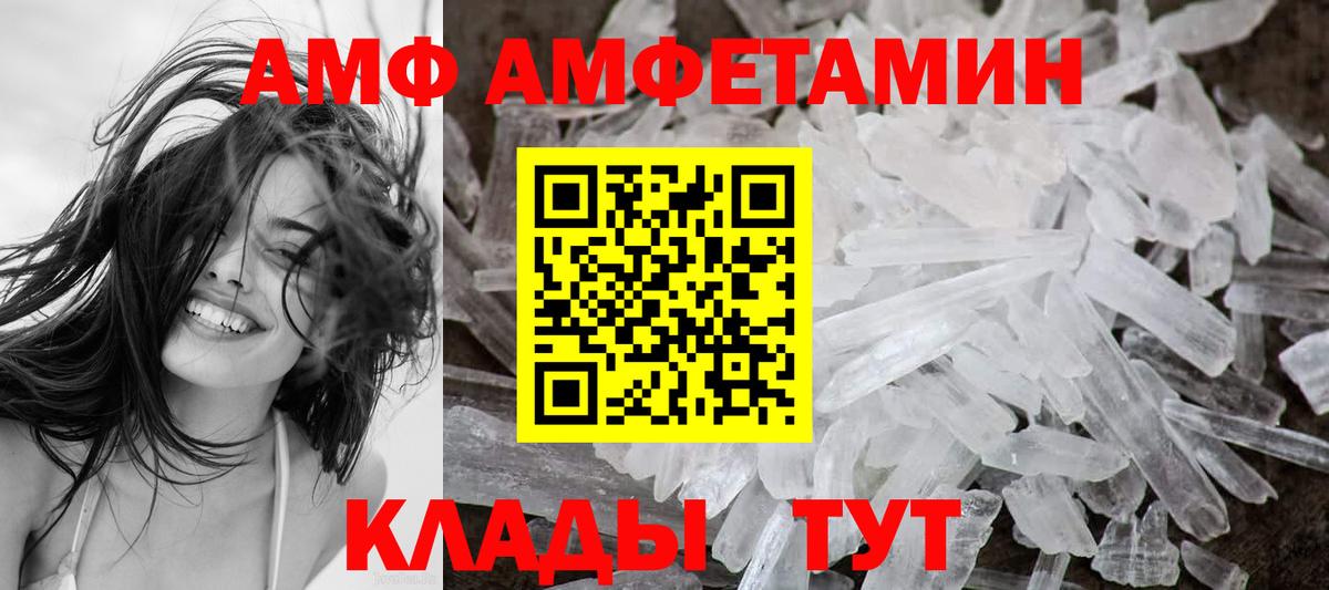 Amphetamine 98%  Амфетамин  АМФ  Каспийск  Вход с VPN 