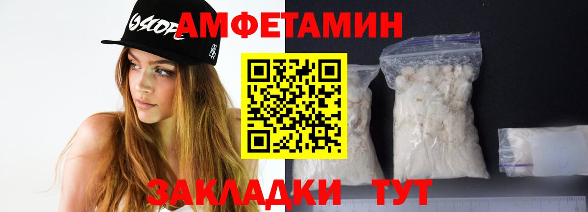 АМФЕТАМИН Розовый  Амфетамин  Каспийск 