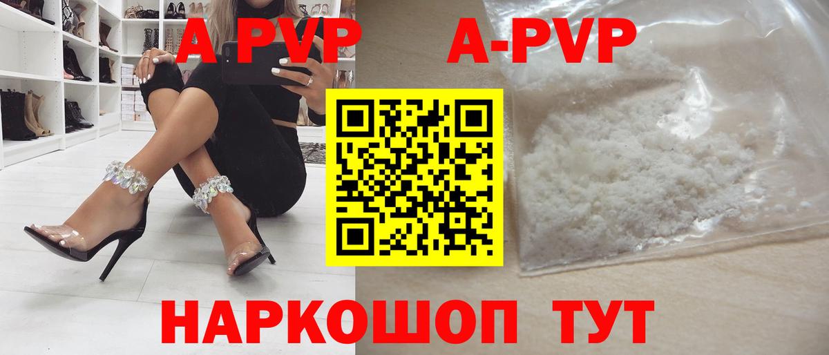 Alpha PVP Crystall  Вход с VPN  APVP  что такое наркотик  Каспийск  Alfa_PVP СК КРИС 