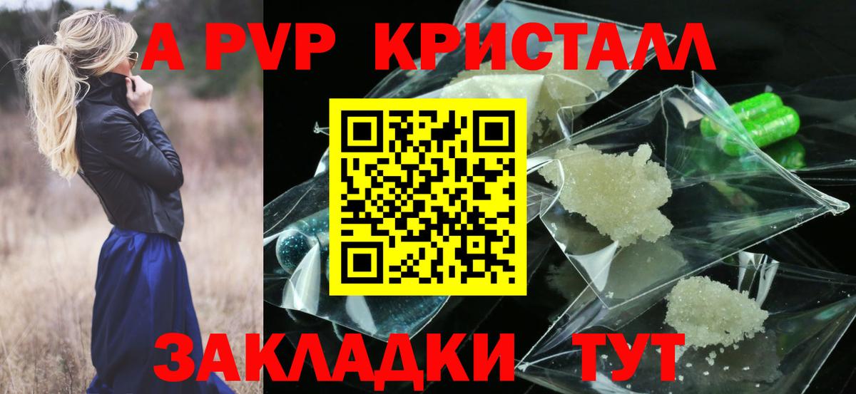 Alfa_PVP мука  A-PVP VHQ  где можно купить   Каспийск  Альфа ПВП мука 