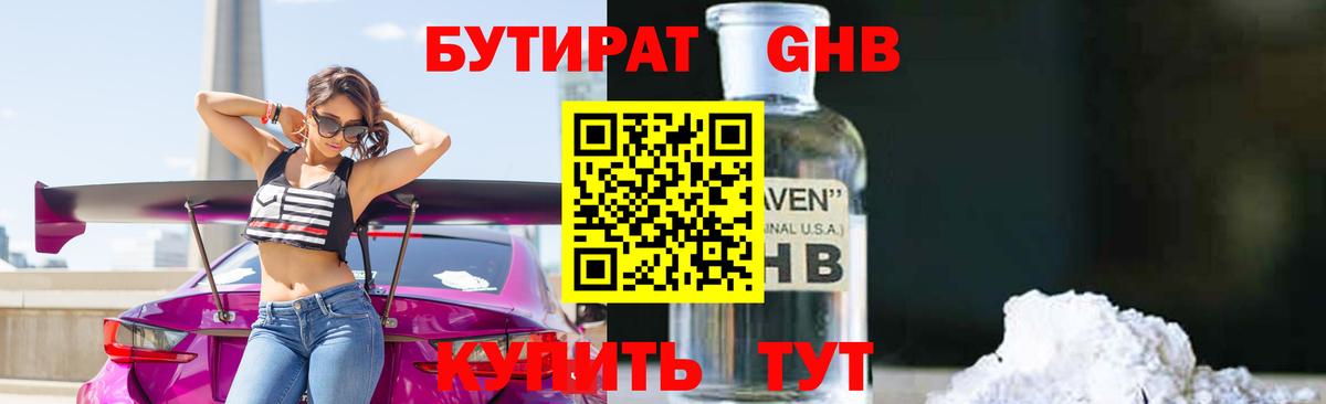Бутират BDO 33% Каспийск