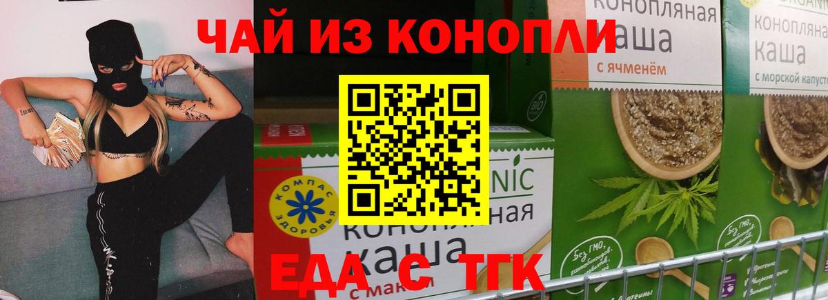 Печенье с ТГК марихуана Каспийск