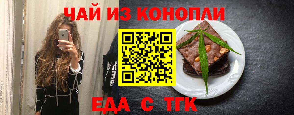 Canna-Cookies конопля  Вход с VPN  Каспийск 