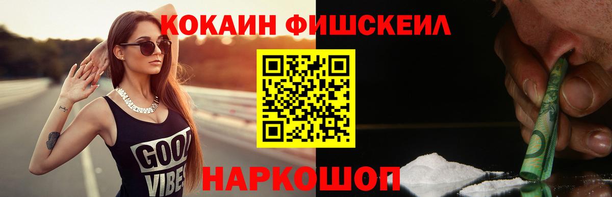 COCAIN VHQ  Каспийск 