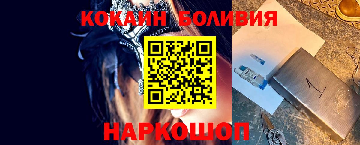КОКАИН 97%  Кокаин FishScale  COCAIN  Вход с VPN  Каспийск 