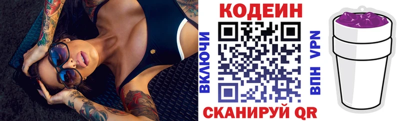 сколько стоит  omg как войти  Кодеиновый сироп Lean Purple Drank  Каспийск 
