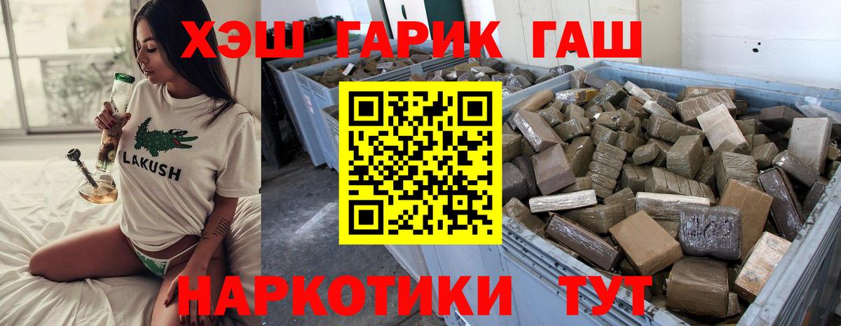 ГАШИШ Ice-O-Lator  Вход с VPN  Гашиш гашик  Гашиш  Каспийск 