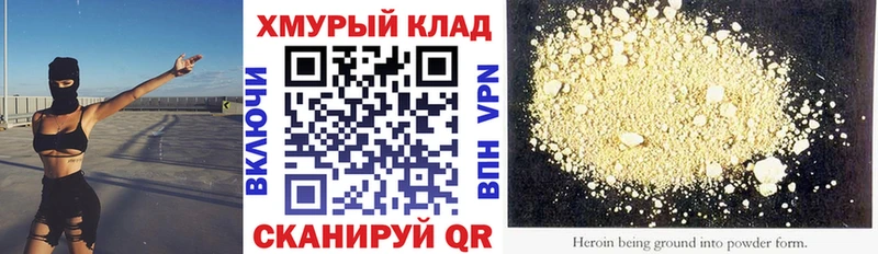hydra ТОР  Каспийск  ГЕРОИН афганец 