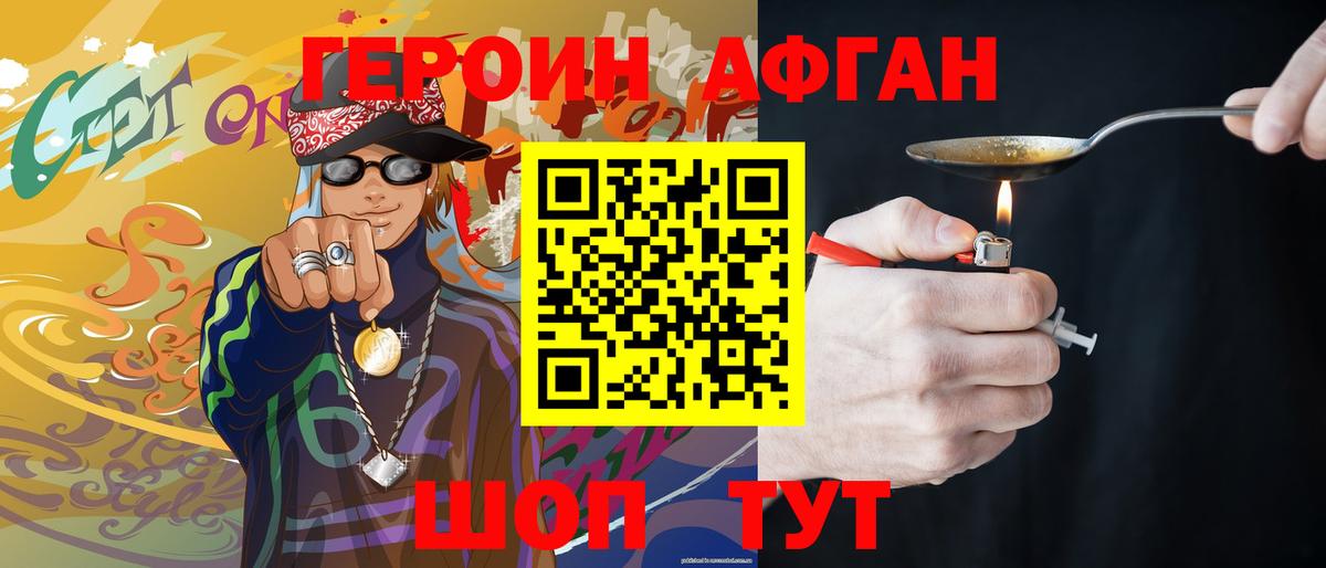 Каспийск  ГЕРОИН белый  Героин  Вход с VPN 