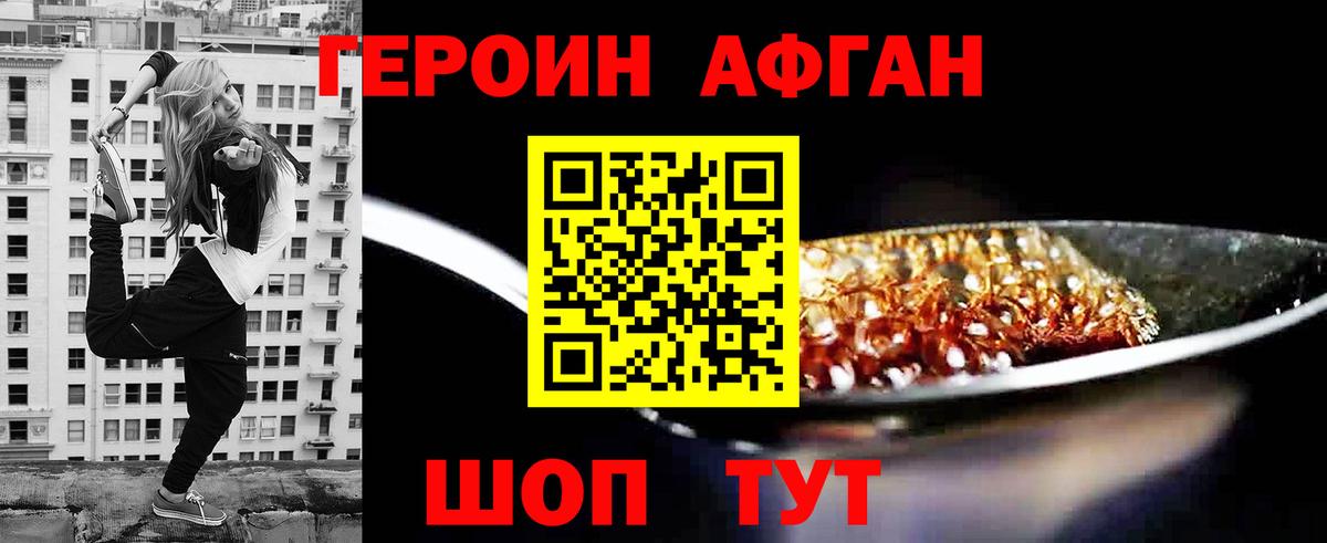 ГЕРОИН белый  Каспийск 