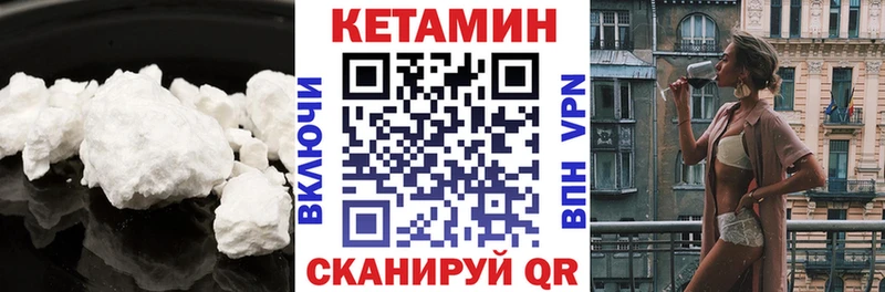 Кетамин ketamine  Каспийск 
