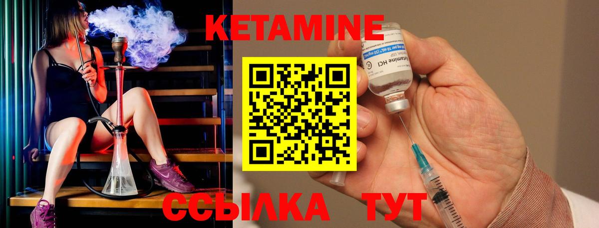 Каспийск  КЕТАМИН ketamine  Вход с VPN 