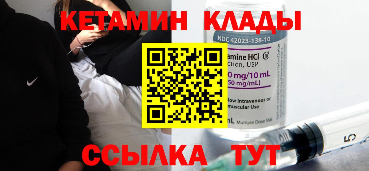 Кетамин VHQ Каспийск