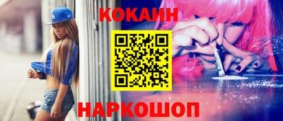 кокаин колумбия Бийск