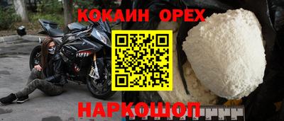 кокаин колумбия Бийск