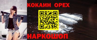 кокаин премиум Донецк