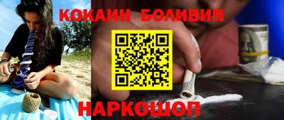 кокаин колумбия Бийск