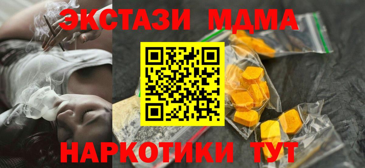 МДМА кристаллы  Вход с VPN  Каспийск  МДМА молли 