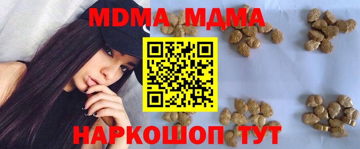 MDMA кристаллы Каспийск