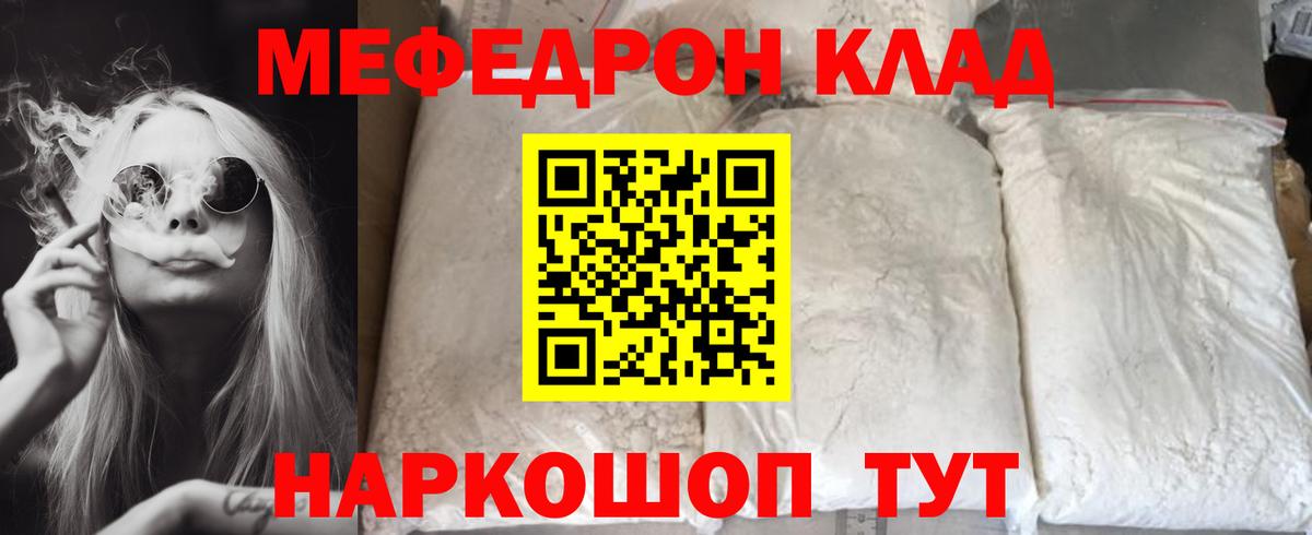 Меф  МЯУ-МЯУ mephedrone  Вход с VPN  Каспийск 