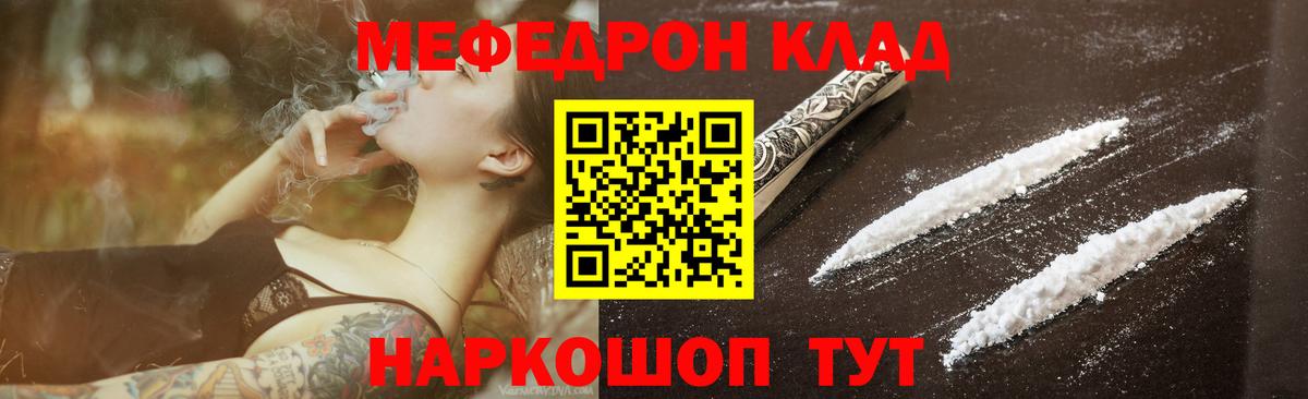 Меф мяу мяу мука Каспийск