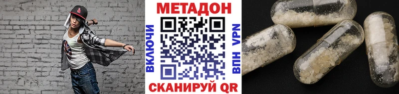Метадон белоснежный  Каспийск 