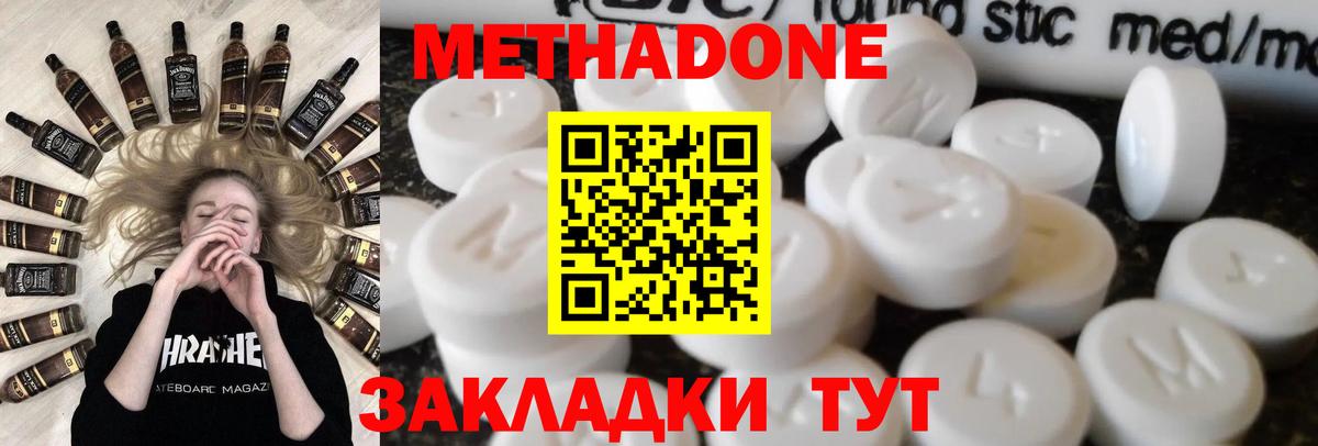 Каспийск  МЕТАДОН белоснежный  Вход с VPN  Метадон кристалл 