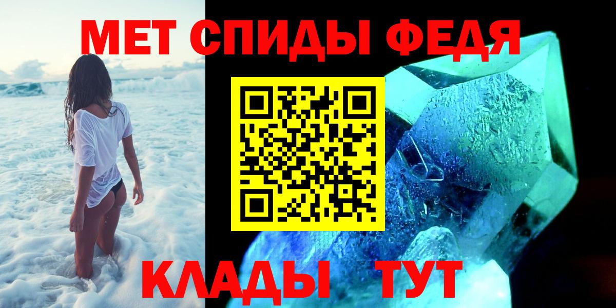 МЕТАМФЕТАМИН пудра Каспийск