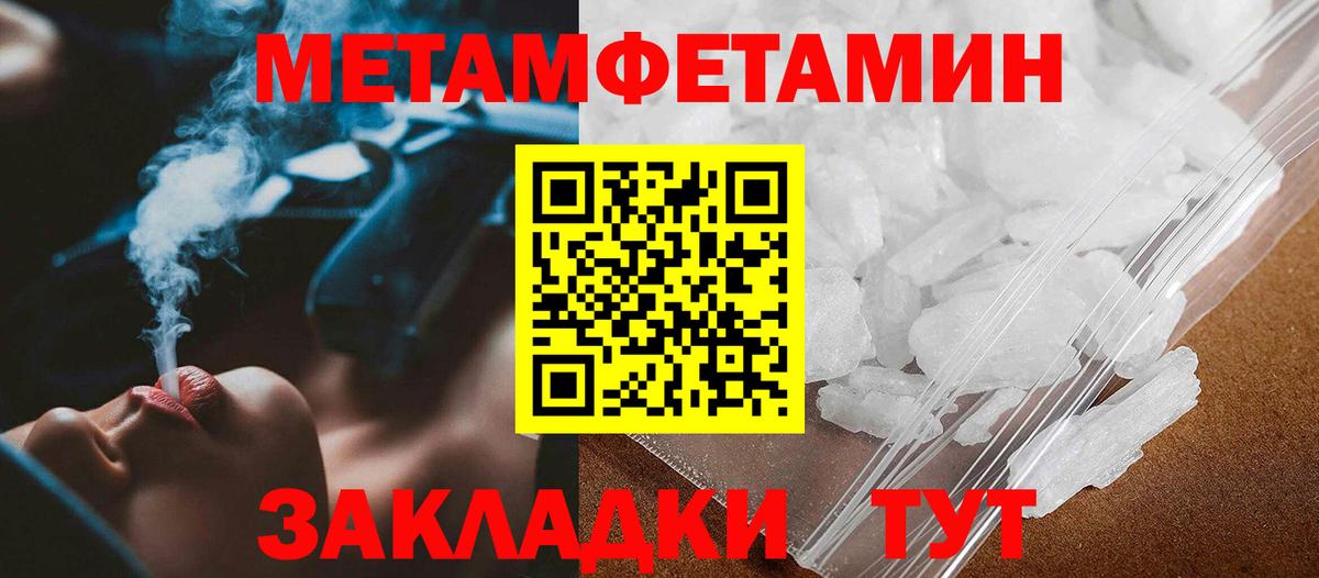 МЕТАМФЕТАМИН Methamphetamine  МЕТАМФЕТАМИН Methamphetamine  Первитин  Каспийск 