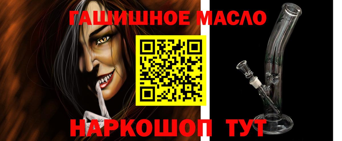 ТГК гашишное масло Каспийск